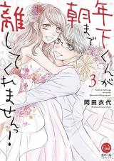 Reading Manga Toshishita-kun ga Asa made Hanashitekuremasen!