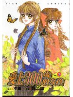 Reading Manhua Falls in Love with 300-Year-Old Girl