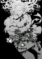 Reading Manga Itoshi no Living Dead