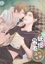 Reading Manhua Demon Boyfriend: Delivery in Progress