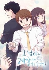 Reading Manhwa I Can't Help but Sign a Contract With That Man