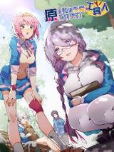 Reading Manhua I'm Just a Side Character in a Dating Simulation