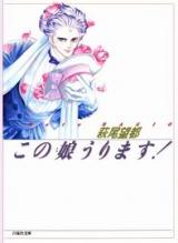 Reading Manga Kono Musume Urimasu!