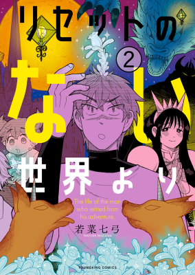 Reading Manga Reset no nai Sekai Yori