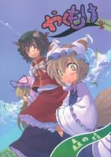 Reading Manga Touhou dj - Yakumo-ke - Because They Are My Dear, Dear Family
