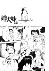 Reading Manga Ane Inu Imouto