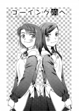 Reading Manga Mai-Hime dj - Going Mae e