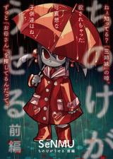 Reading Manga Curse of the Three Sisters