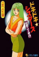 Reading Manga Doki Doki Sisters (YAMADA Kosuke)