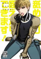 Reading Manga One Punch-Man dj - Name Tari Kuwae Tari Dekimasu!