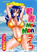 Reading Manga Wakazuma Mon Mon Life