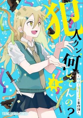 Reading Manga Hannin-kun, Nani Shiten no? - Tantei Hoozuki Aro no Jikenbo