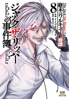 Reading Manga Shuumatsu no Valkyrie Kitan: Jack the Ripper no Jikenbo