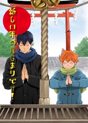 Reading Manga Haikyu!! dj - Atarashii Toshi no Hajimari desu!