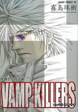 Reading Manga Vamp Killers
