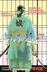 Reading Manga Because Goodbyes Are Coming Soon