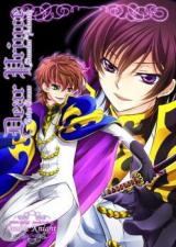 Reading Manga Code Geass dj - Dear Prince