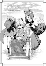 Reading Manga Touhou Project dj - Ningyo no Namida
