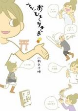 Reading Manga Yeah! Ohitori-sama