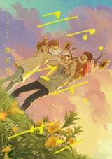 Reading Manga You're My Sun