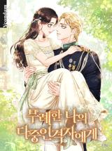 Reading Manhwa To My Rude Darling With Multiple Personalities