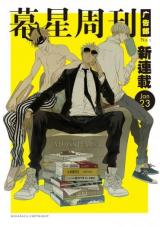 Reading Manhua Mosspaca Advertising Department