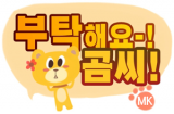 Reading Manhwa Please! Mr. Bear!