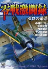 Reading Manga Zerosen Gekitouroku - Zero no Keifuu