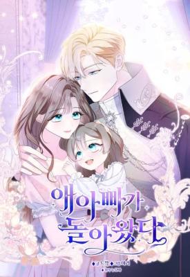 Reading Manhwa My Obsessive Father's Heroic Homecoming