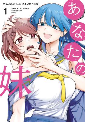 Reading Manga Anata no Imouto