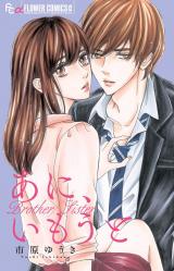 Reading Manga Ani, Imouto