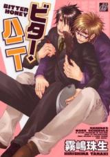 Reading Manga Bitter Honey