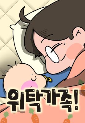 Reading Manhwa Foster Family!