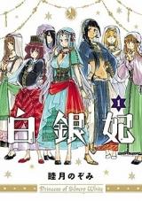 Reading Manga Hakuginhi