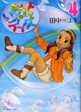 Reading Manga Imouto Days