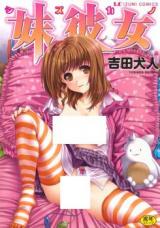 Reading Manga Imouto Kanojo