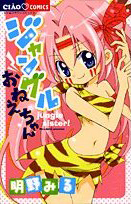 Reading Manga Jungle Onee-chan