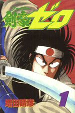 Reading Manga Kengou Fighter