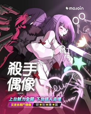 Reading Manhua Killer Idol