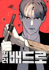 Reading Manhwa Killer Peter