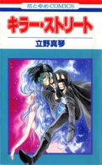 Reading Manga Killer Street