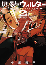 Reading Manga Kirisaki Walter