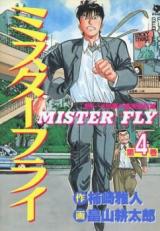 Reading Manga Mister Fly