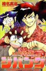 Reading Manga Mister Zipangu