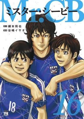 Reading Manga Mr. CB