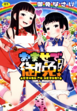 Reading Manga Omase de Gomen!