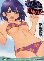 Reading Manga Otouto Imouto