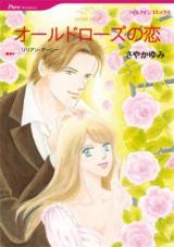 Reading Manga Ourudorouzu no Koi