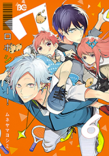 Reading Manga Robo Sitter!