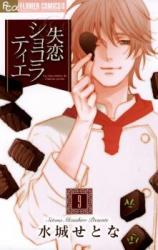 Reading Manga Shitsuren Chocolatier